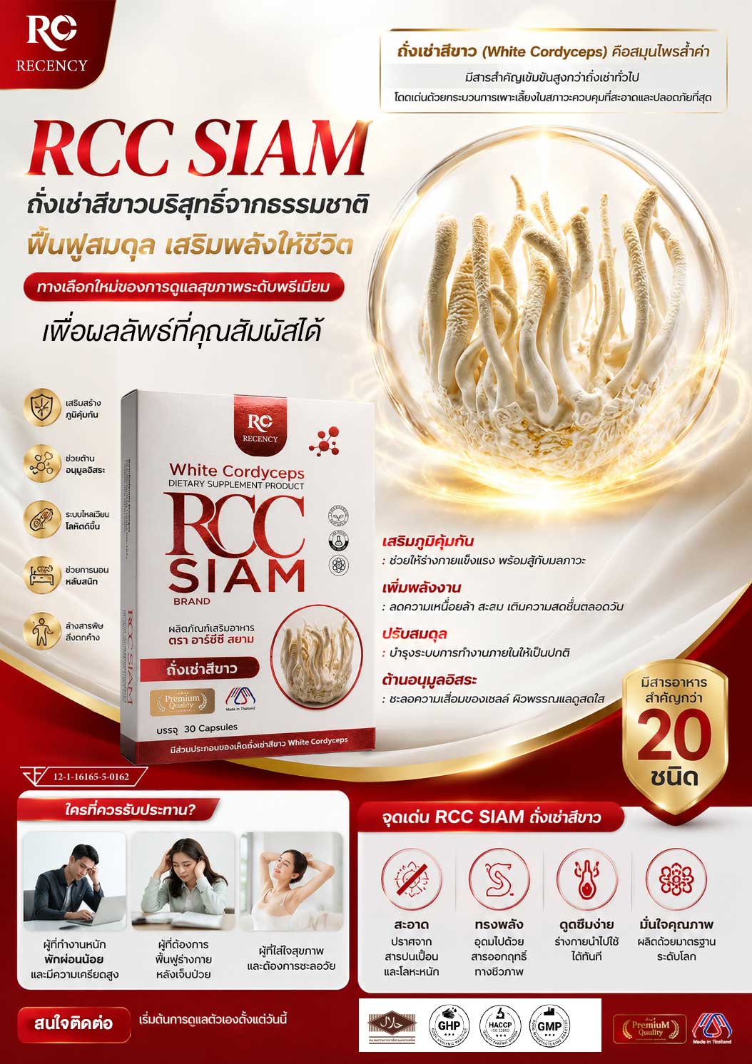รีวิวสินค้า