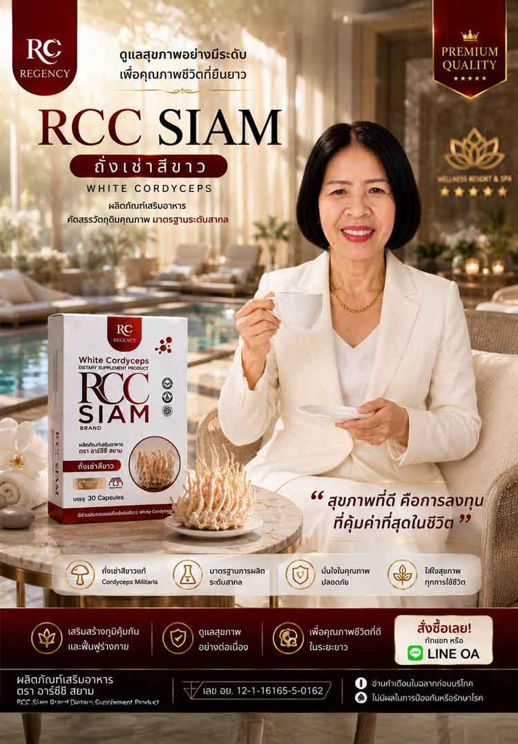 รีวิวสินค้า