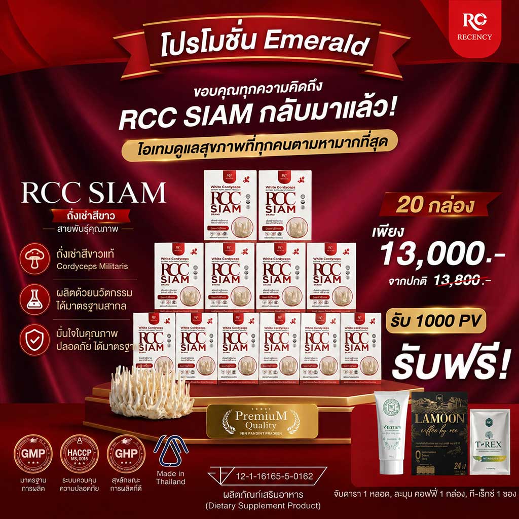 RCC SIAM